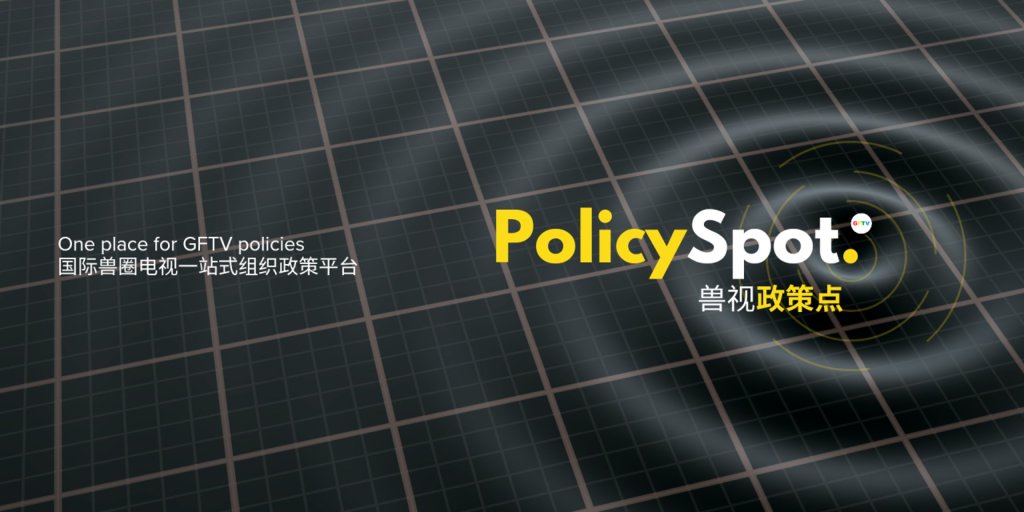GFTV releases the PolicySpot, an all-in-one policy portal