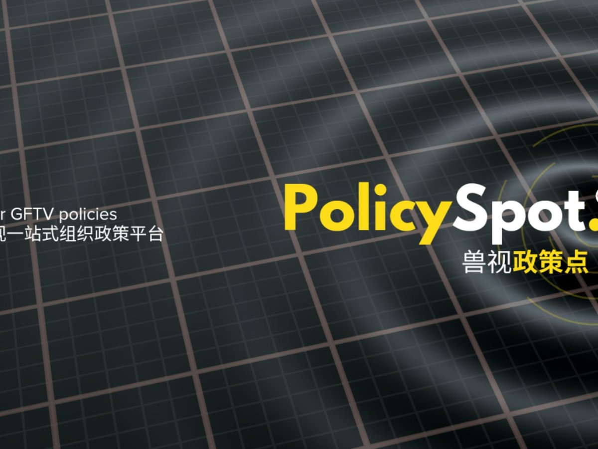 GFTV releases the PolicySpot, an all-in-one policy portal